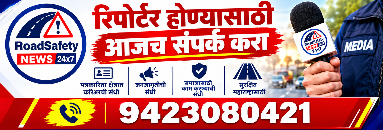 Advertisement
